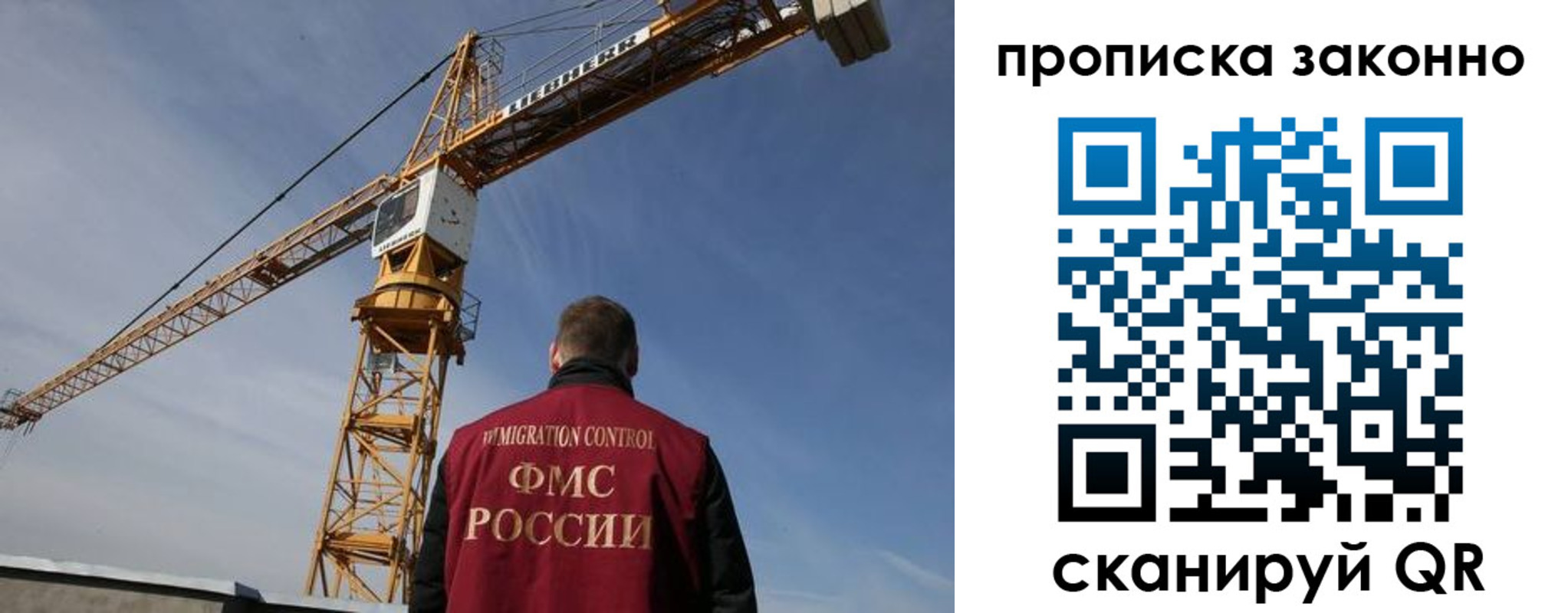 временная регистрация в квартире в Сочи
