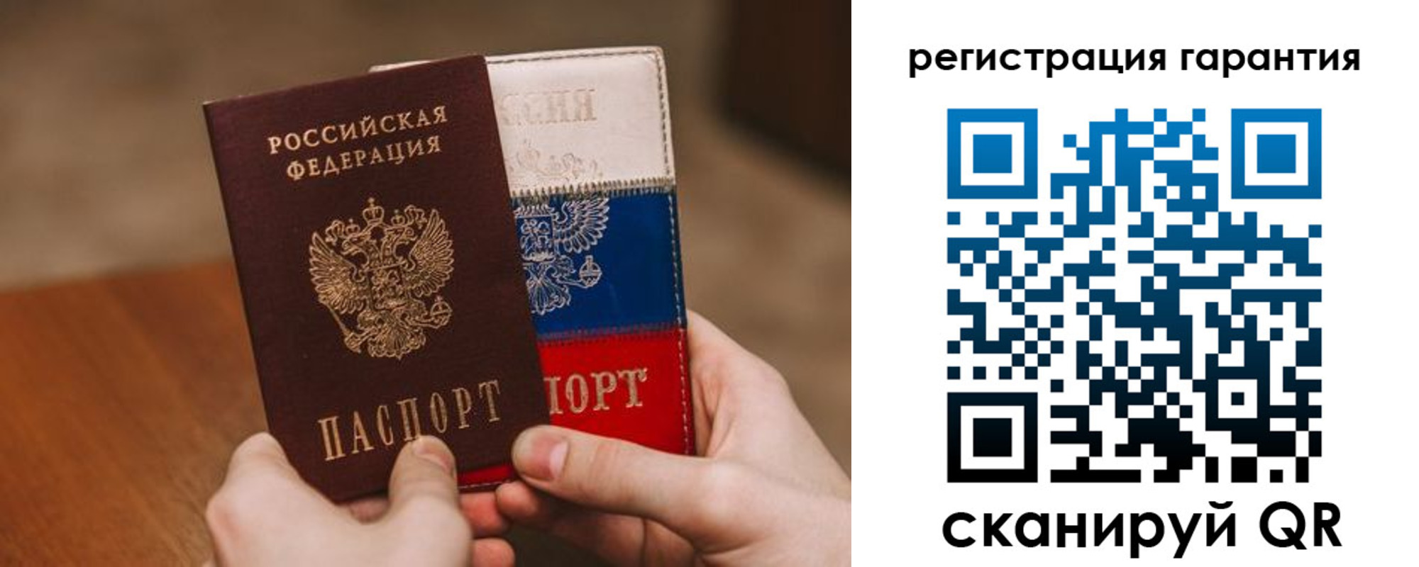 временная регистрация для школы в Сочи