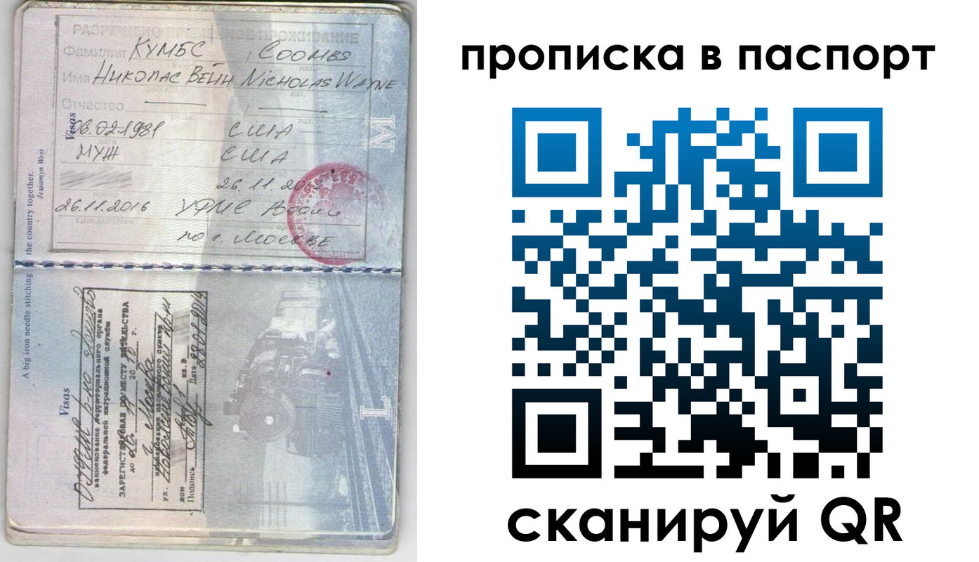 временная регистрация 2025 в Сочи